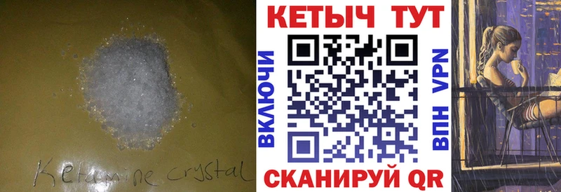 Кетамин VHQ  купить наркоту  Звенигово 