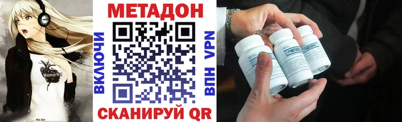 где купить наркоту  Звенигово  Метадон кристалл 