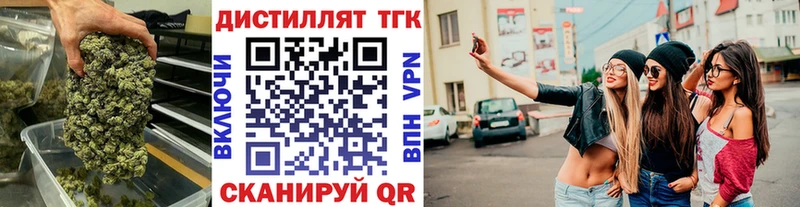 Дистиллят ТГК жижа  МЕГА tor  Звенигово 